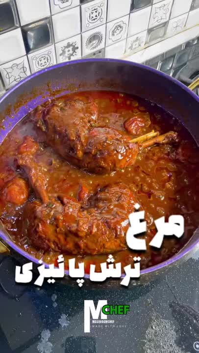 مرغ ترش پاییزی 