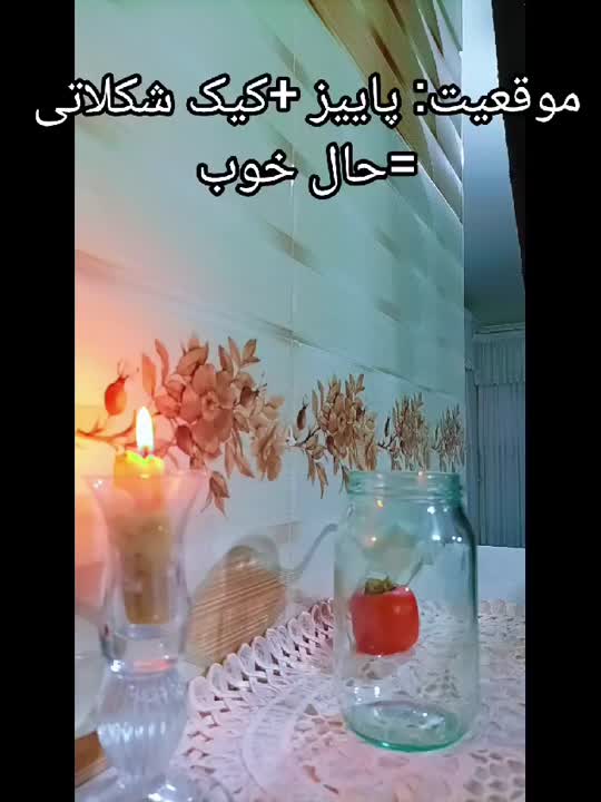 کیک شیشه ای شکلاتی