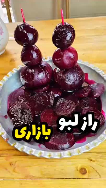 لبوی بازاری