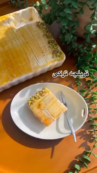 تریلچه کاراملی 