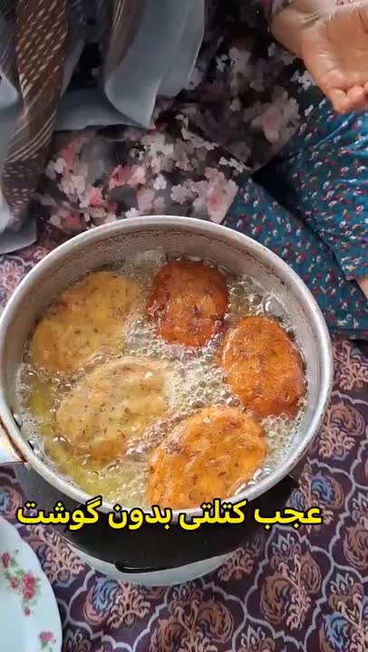 کتلت لوبیا عروس