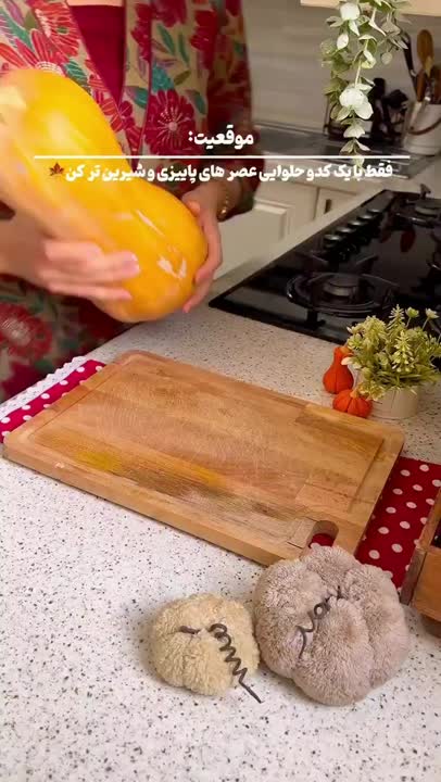 دسر کدو حلوایی