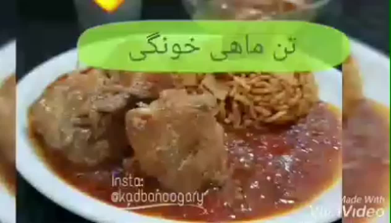 تن ماهی خونگی 