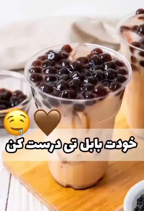 طرز تهیه بابل تی آسون