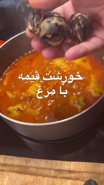 خورش قيمه با مرغ 