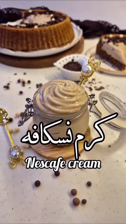 کرم نسکافه