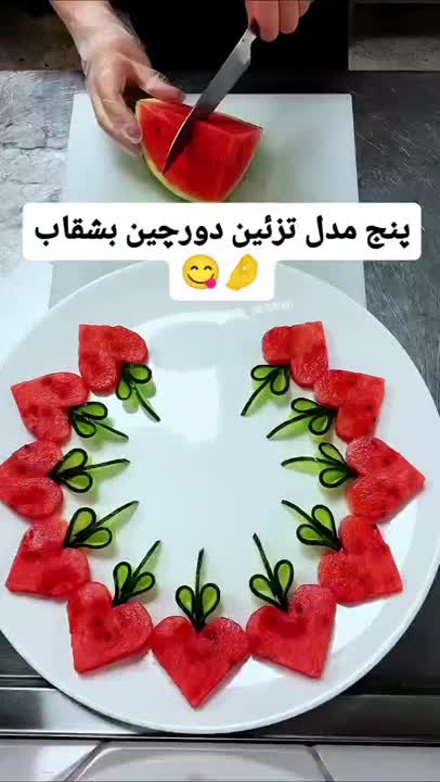 دورچین 