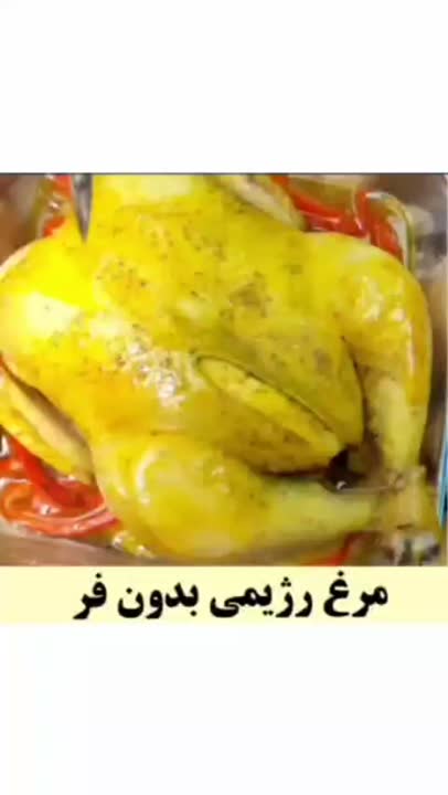 مرغ رژیمی بدون فر