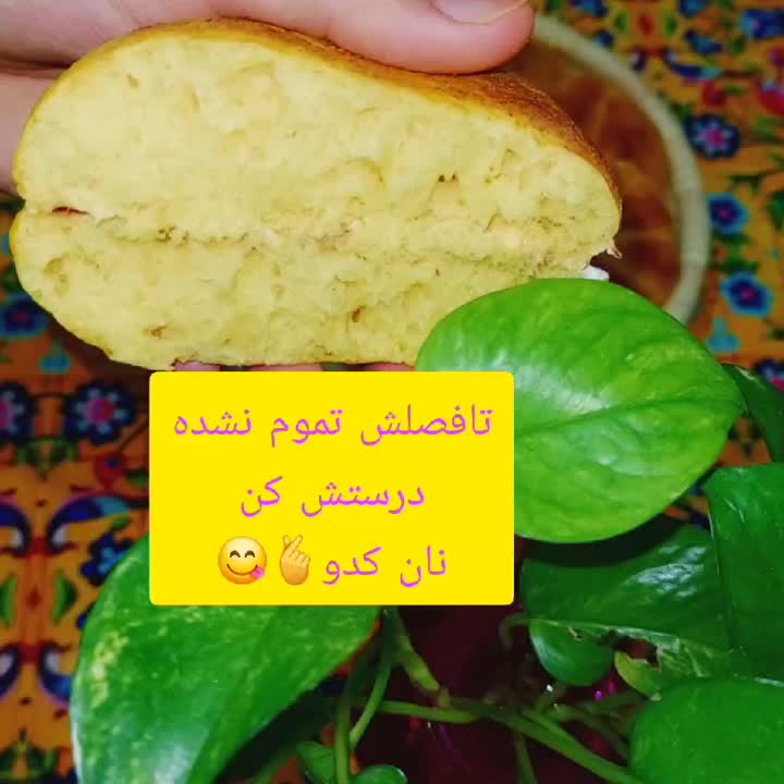 نان کدو پاییزی