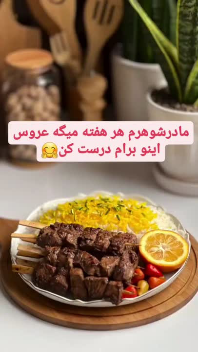 ایده غذا