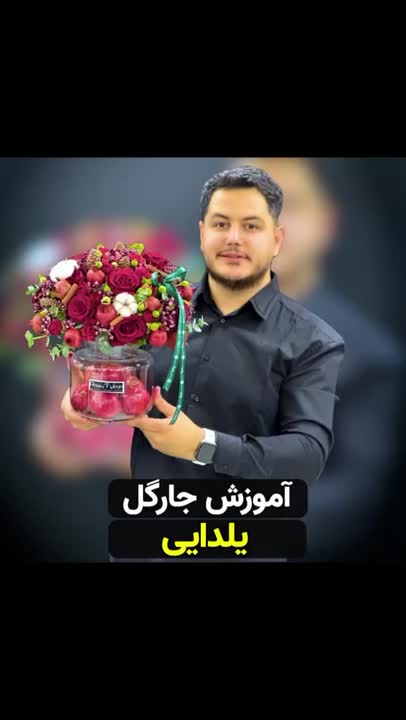 تزئین انار شب یلدا