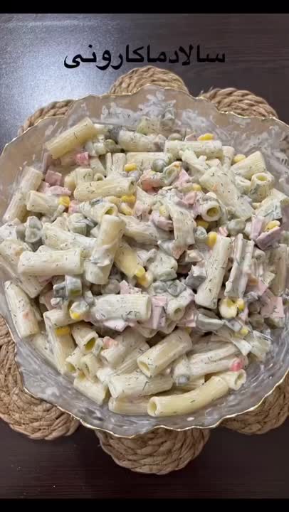 سالاد ماکارونی