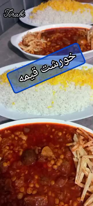 خورشت قیمه اصیل 