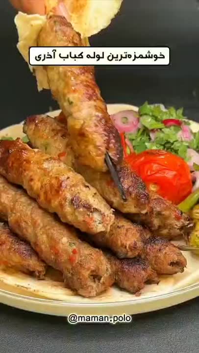 لوله کباب اذری