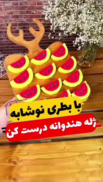 ژله هندوانه