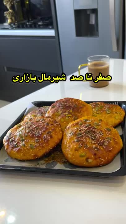 نان شیرمال