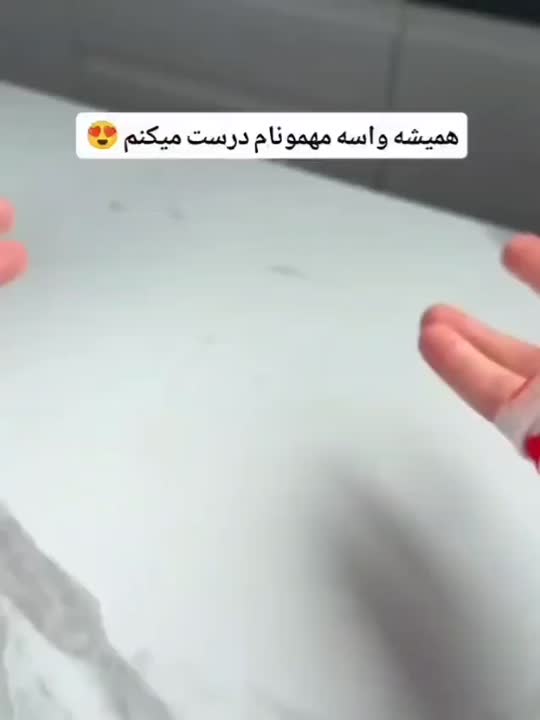 ژله مجلسی وشیک