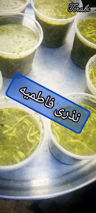 نذری فاطمیه 