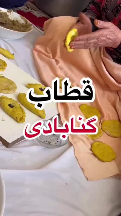 قطاب گنابادی