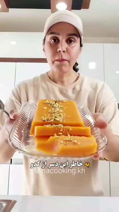 دسر کدو حلوایی