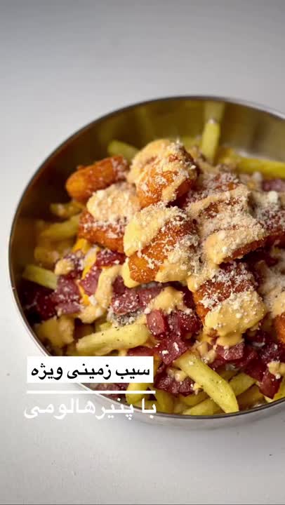 سیب‌زمینی ویژه 