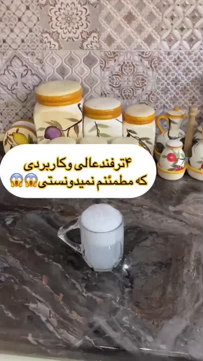 ۴ ترفند عالی وکاربردی