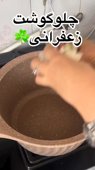 چلوگوشت