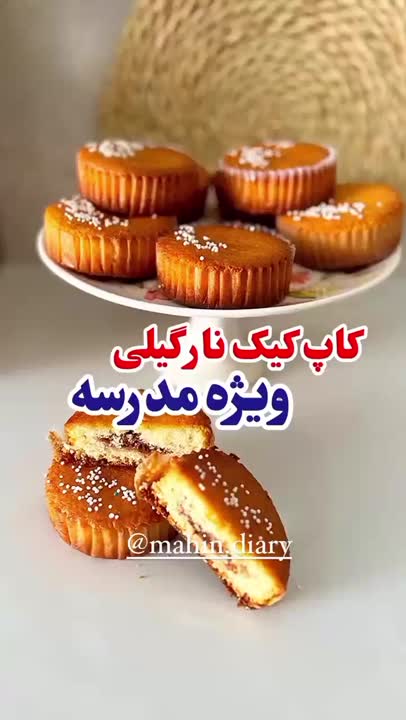 کاپ کیک نارگیلی