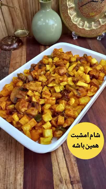 شام امشبت این باشه❤️