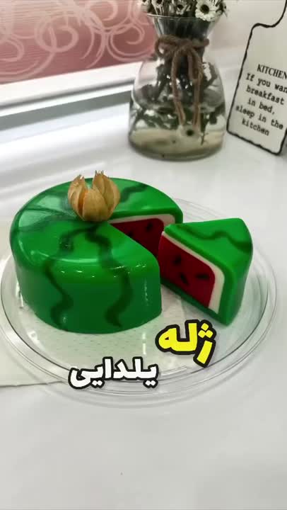 ژله یلدایی