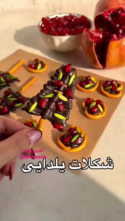 شکلات یلدایی