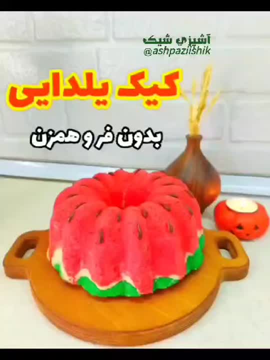 کیک 