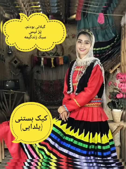 کیک بستنی یلدایی