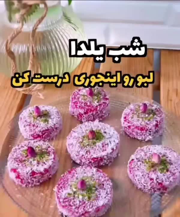 ایده یلدایی