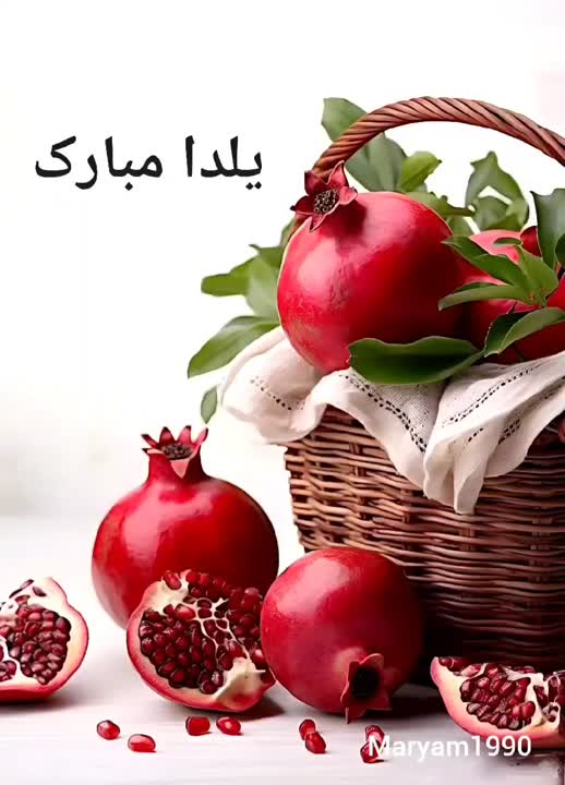 یلدای ۱۴۰۴