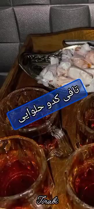 تافی کدو حلوایی 