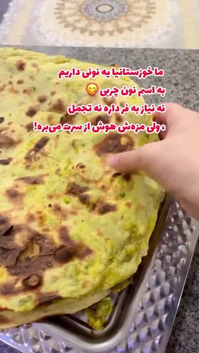 نان چربی