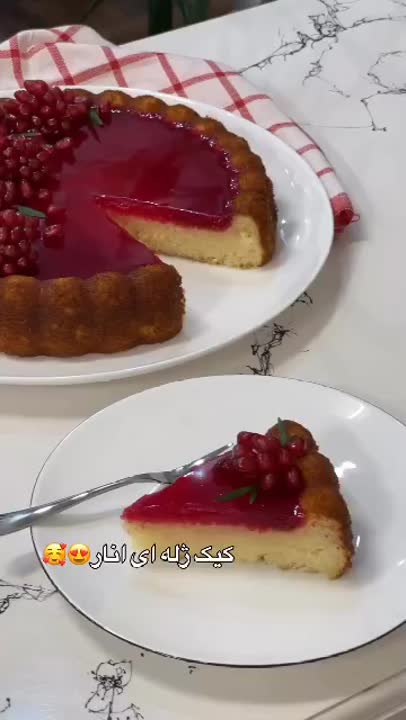 کیک ژله ای انار