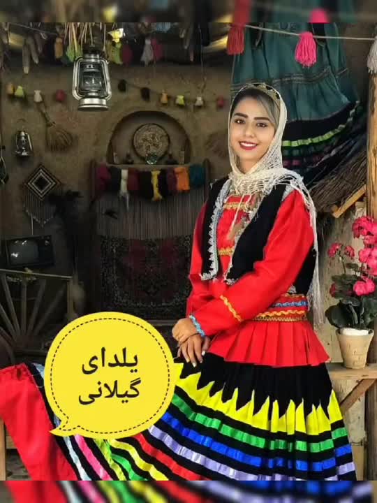 یلدای گیلانی