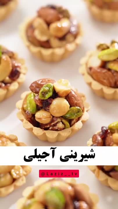 شیرینی اجیلی