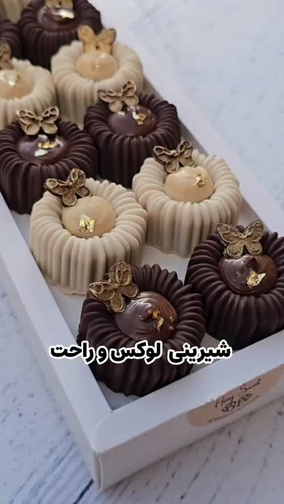 شیرینی لوکس