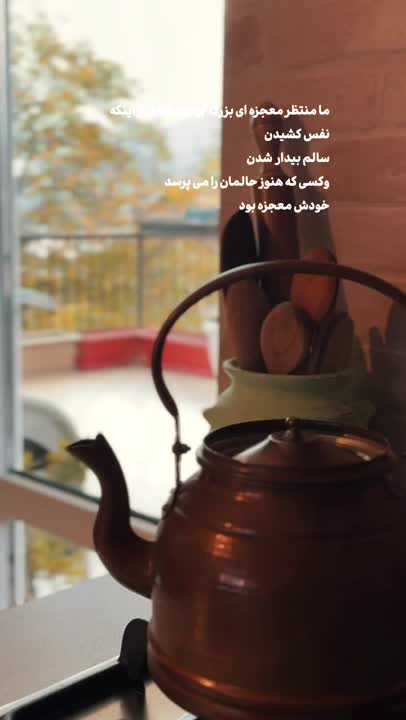 حس و حال خوب 