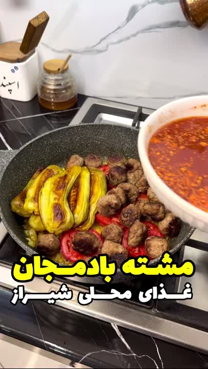 *مشته بادمجان