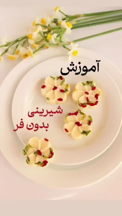 شیرینی یلدایی!!!