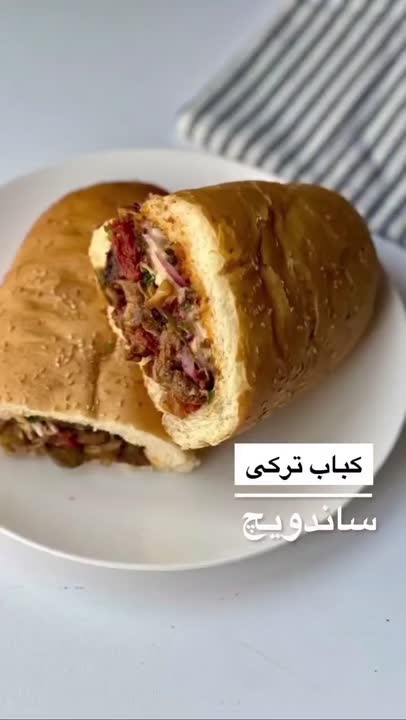 ساندویچ کبا‌ب‌ترکیᥫ᭡
