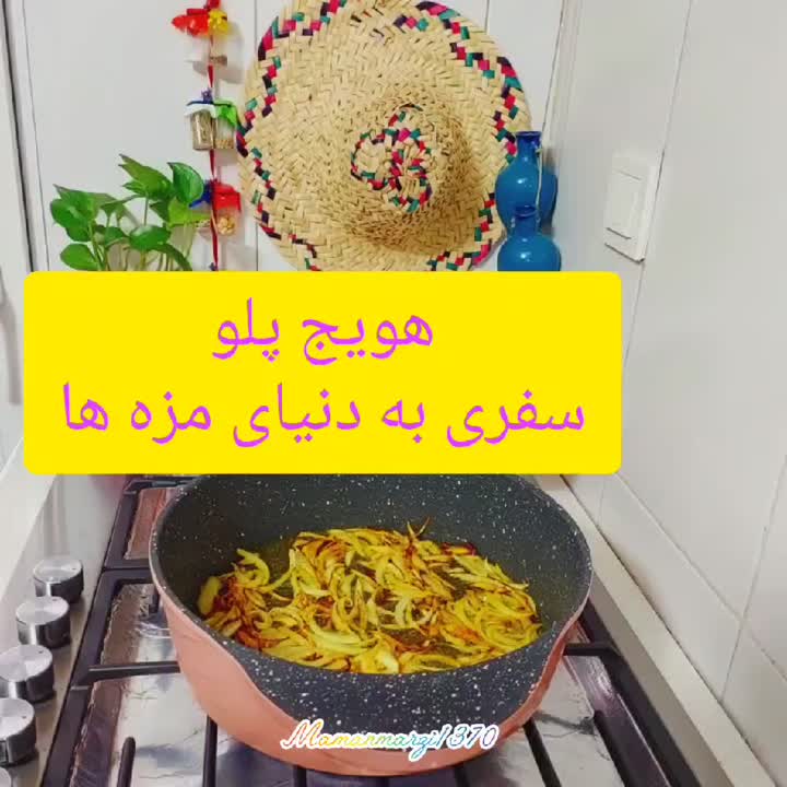 هویج پلو