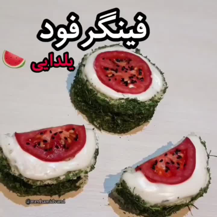 ایده یلدا 