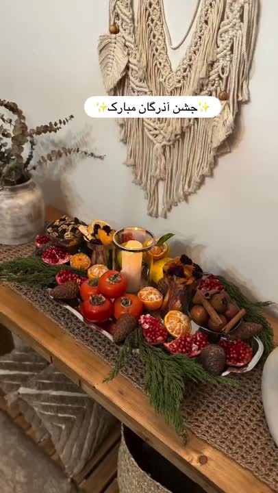 ایده یلدایی