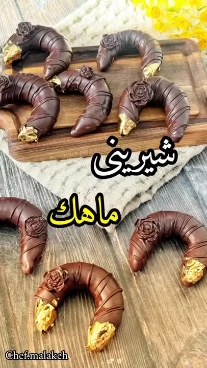 شیرینی ماهک