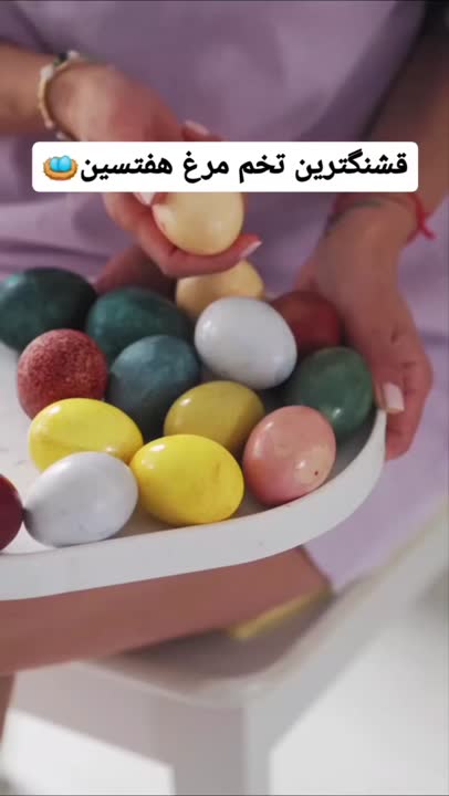 آموزش رنگ کردن تخم مرغ هفتسین 